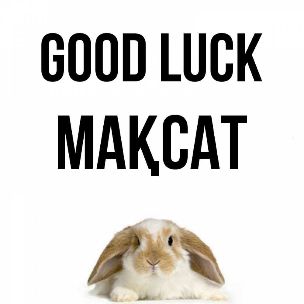 Greetings card с именем, МАҚСАТ Good luck открытки с произвольным текстом который можно вставить в открытку и создать ее самостоятельно бесплатно онлайн Greetings with text for free download 