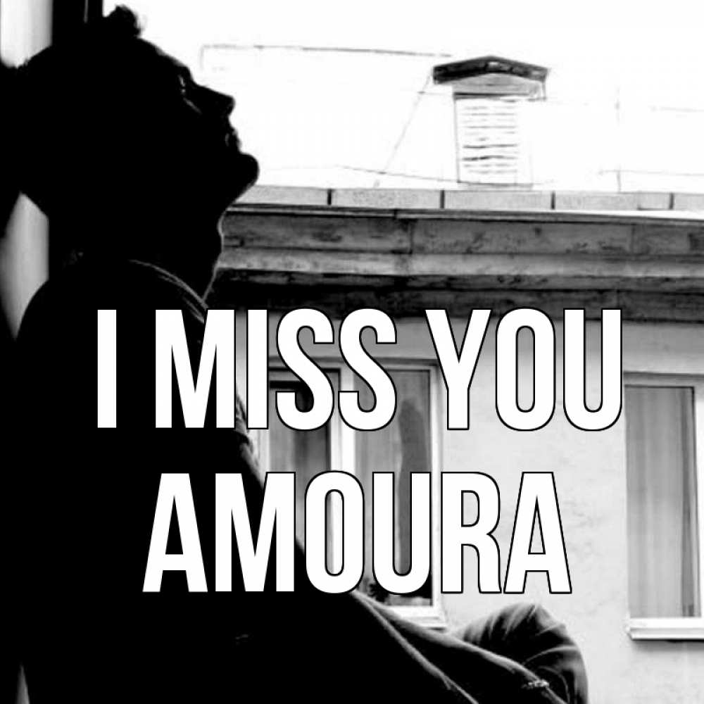 Greetings card с именем, Amoura I miss you скучно ему Greetings with text for free download 