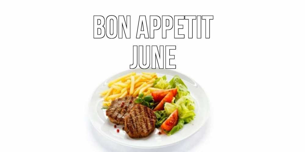Greetings card с именем, June Bon Appetit стейк,картошка фри, салат Greetings with text for free download 