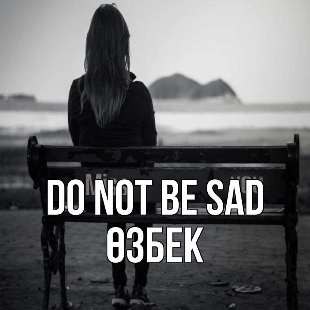 Greetings card с именем, ӨЗБЕК Do not be sad смотрит на скалы Greetings with text for free download 