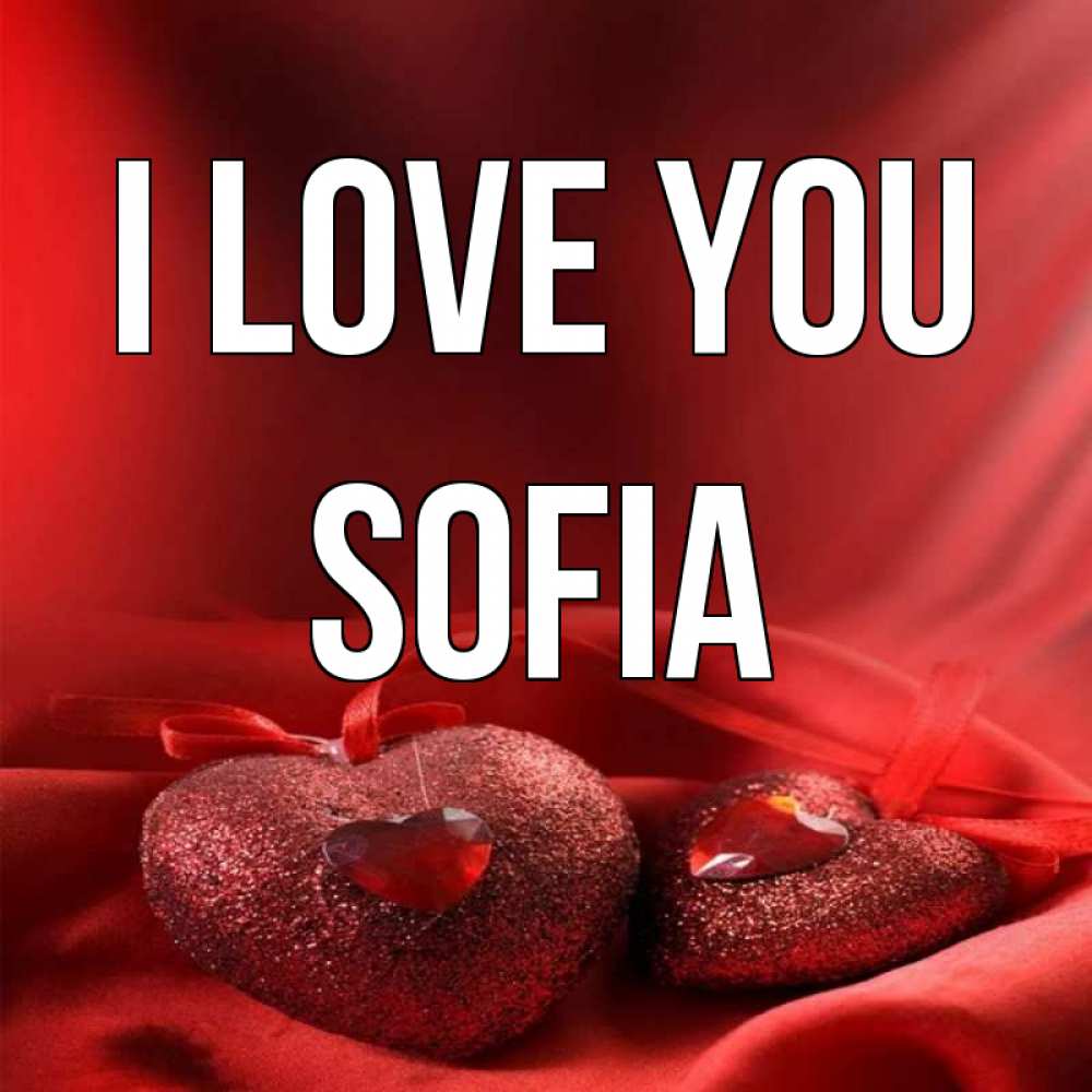 Greetings card с именем, Sofia I love you с лентами Greetings with text for free download 