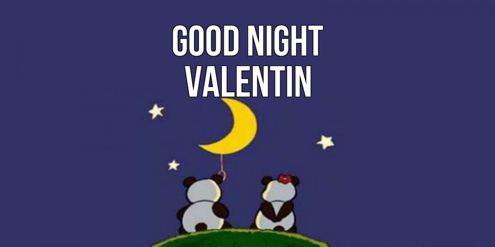 Greetings card с именем, Valentin Good night открытка с пожеланиями хорошо выспаться Greetings with text for free download 