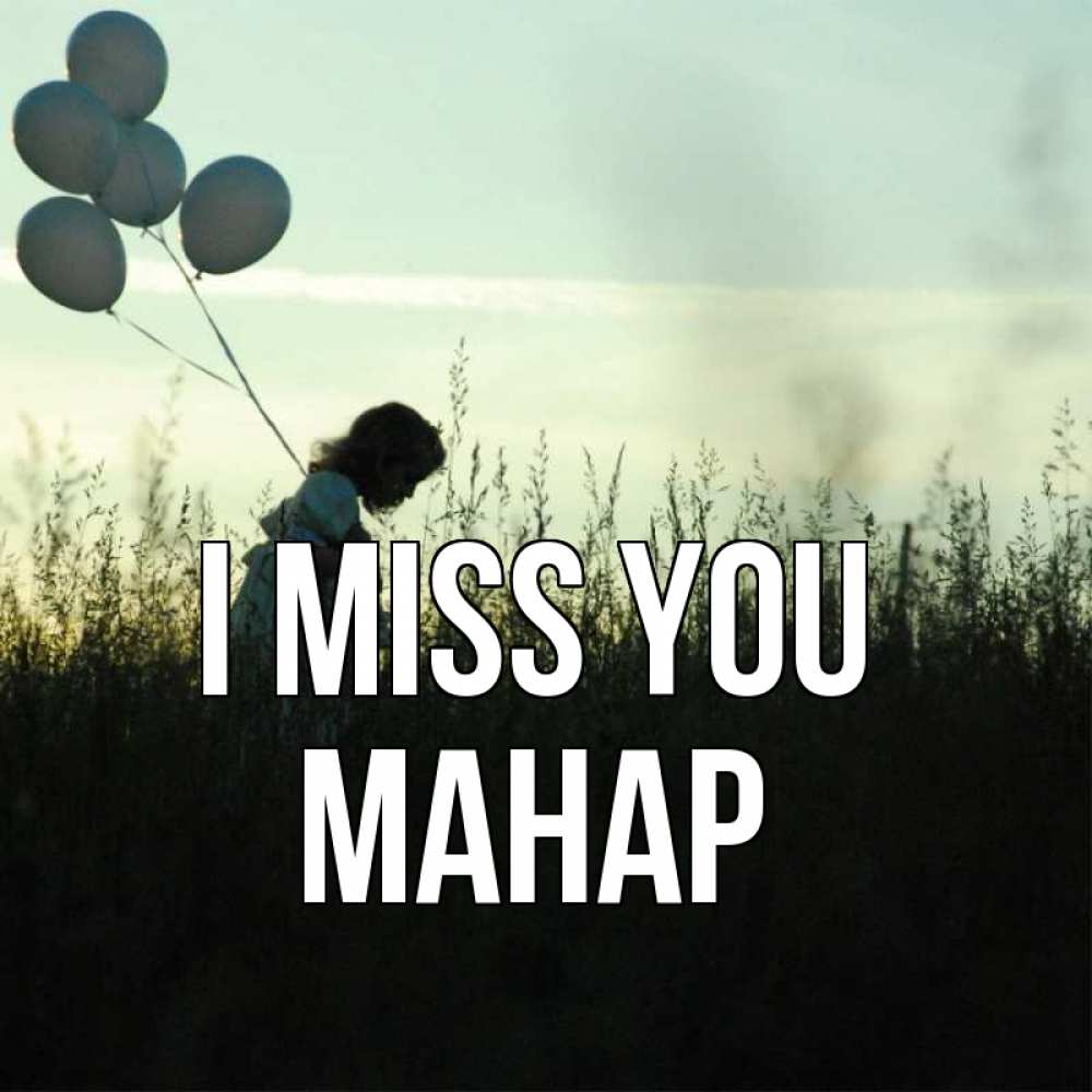 Greetings card с именем, МАНАР I miss you приходи ко мне и давай дружить Greetings with text for free download 