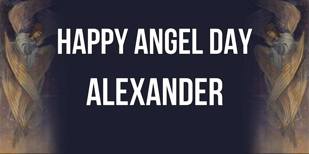Greetings card с именем, Alexander happy angel day день ангела Greetings with text for free download 