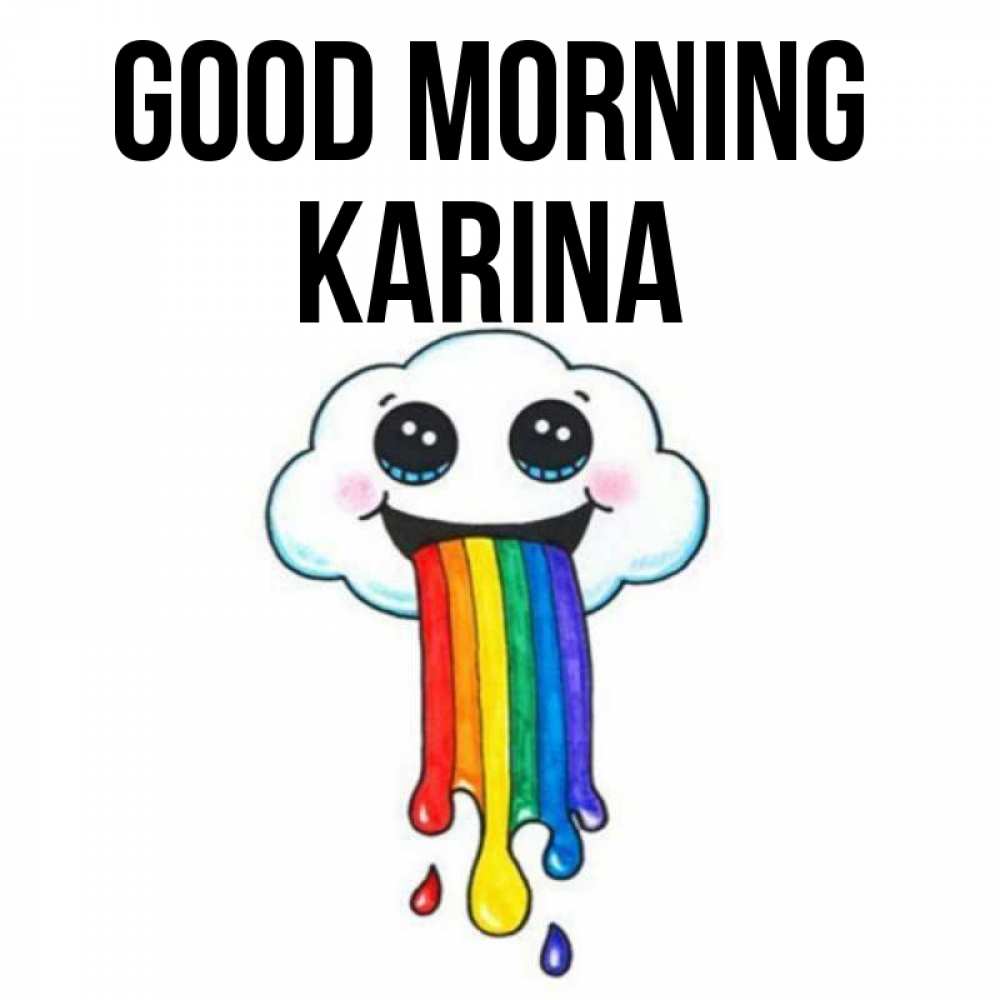Greetings card с именем, Karina Good morning утречко Greetings with text for free download 