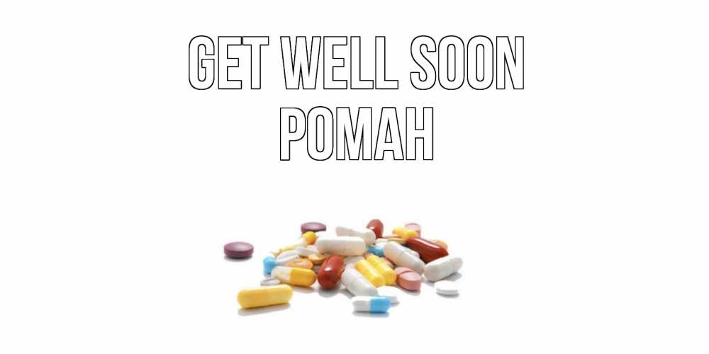 Greetings card с именем, Роман Get well soon пожелания скорейшего выздоровления с именами Greetings with text for free download 