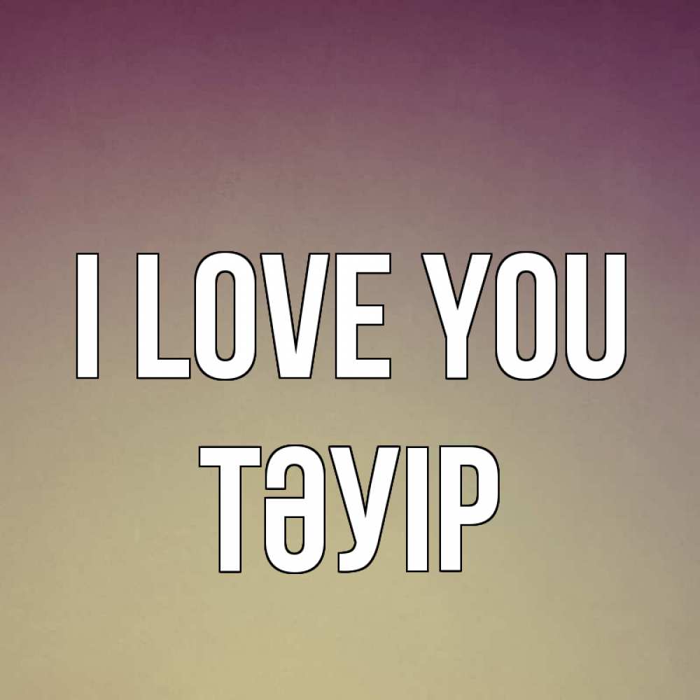Greetings card с именем, ТӘУІР I love you для любимой Greetings with text for free download 